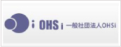 OHSi一般社団法人OHSi