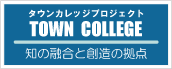 TOWN COLLEGE