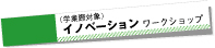innovation2
