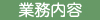 �u�Ɩ����e�v
